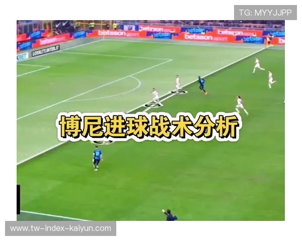 国际米兰2-0轻取拉齐奥，劳塔罗闪击&博尼推射锁定胜局